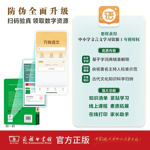 现代汉语词典第7版+古汉语常用字字典第6版 套装共2册 商务印书馆小学生初高中语文写作阅读理解工具书 可搭2025新版古代汉语词典3版牛津高阶英汉双解词典10版初阶中阶袖珍小词典