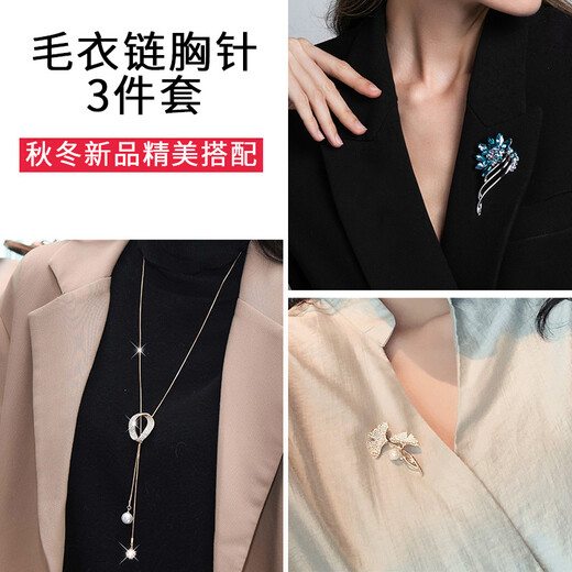 Gu Nai Brooch Women's High-end Sweater Chain Women's Long Pearl Necklace Women's Light Luxury Niche Pendant Birthday Gift for Women Practical T101 Selected Brooch Sweater Chain 3-piece Set