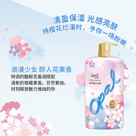 Opal Spring Sakura Pink Sakura Fragrance Shower Gel Hydrating Moisturizing Shower Gel 1.055L