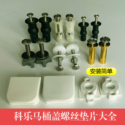 Koenvi adaptation Koener toilet cover installation screw cover plate fixing accessories expanding screw nut decorative cover damper black M1283 model 2 pieces