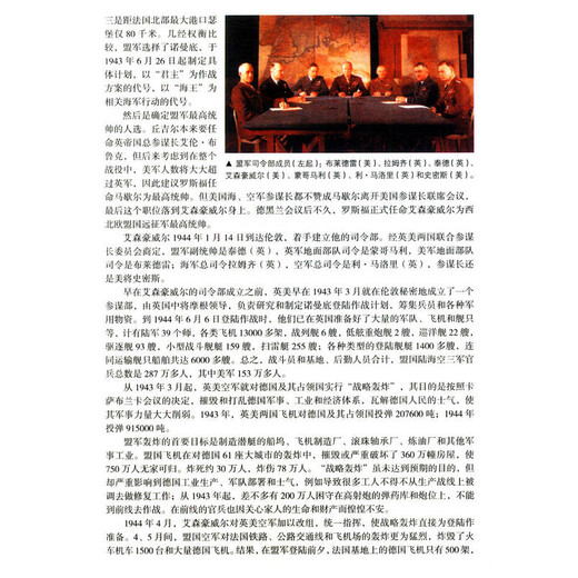 
[Recognized version][] World War II full history world military history knowledge popular war history reading materials whole book book world war second history record SN9214