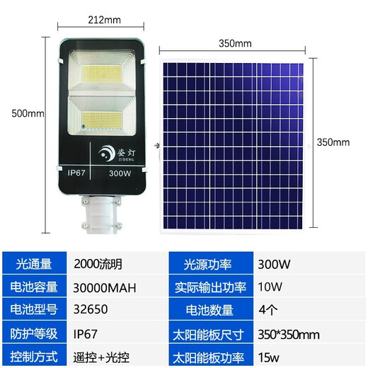 Zideng (Zideng) Solar Light Street Light Outdoor Innenhof leichter Haushalt wasserdichtes Hochleistungsbeleuchtung Neues ländliches Outdoor -Straßenladern 300W [687 Lampenperlen]