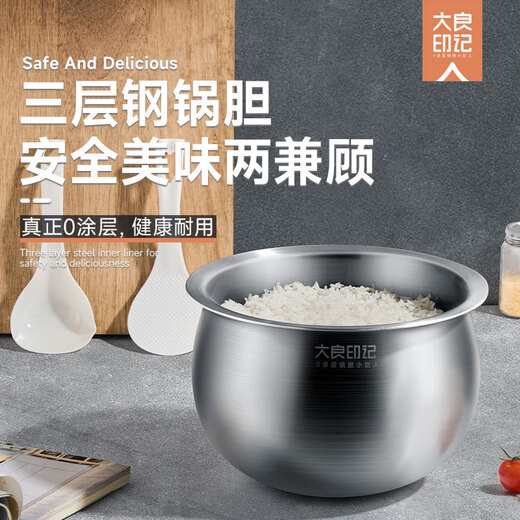 大良印记®适用于CFXB50HZ6-120 CFXB50HC807-120 CFXB50FC838-75苏泊尔电饭煲5L球火内胆304不锈钢0涂层 适用于CFXB50HZ6-120内胆