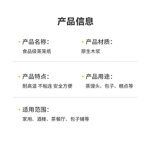 Non-stick steamer paper disposable oil paper steamed bun paper household bottom paper cage drawer paper food grade hot style food grade steamer paper 9cm 200 pieces