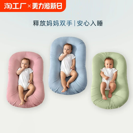 Yellow-skinned bed-in-bed crib for newborn baby to soothe baby, prevent choking, fall to the ground, wake up, prevent jumps, sleep safety, clear sky blue (0-12 months), independent inner tank - detachable