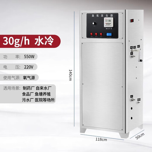 SUNCOOK ozone generator engineering water treatment sterilization industrial cosmetics factory food factory breeding farm school medical laboratory ultrapure water swimming pool pure water manufacturer sterilizer 30g/h water-cooled oxygen source