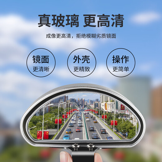 靠森汽车后视镜加装镜教练镜倒车镜辅助镜盲点镜大视野广角镜可调角度 107加装镜黑色【一对】大号