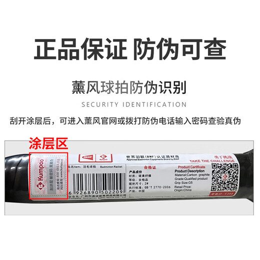 薰风（KUMPOO）羽毛球拍超轻4U全碳素熏风K520pro升级款新手入门业余专用训练拍 两支装:K520pro 黑+白 成品拍 24磅(推荐磅数)
