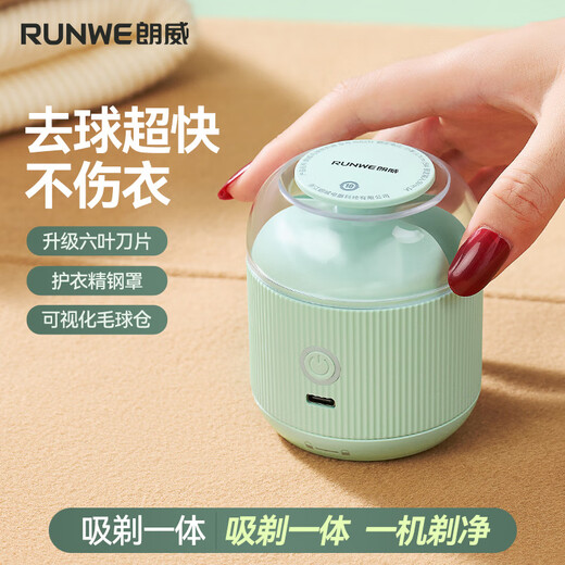 朗威毛球修剪器剃毛器衣服起球去球器家用打刮除毛机去除球神器 Rr6231