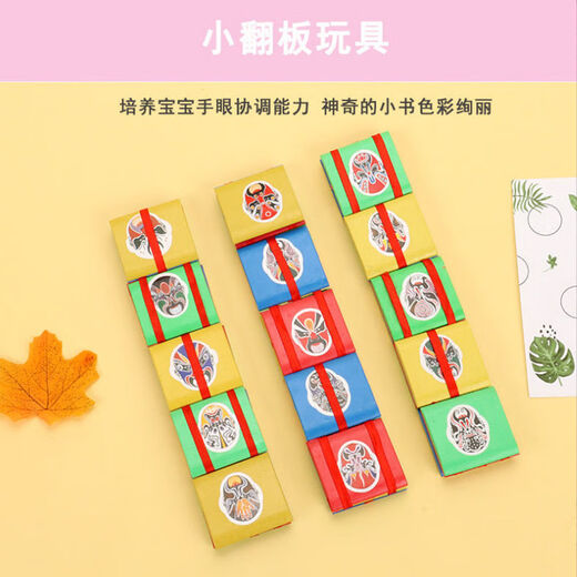 Coole leding Kinderflip -Spielzeug, Gesichtskarte Plastik 10 Teile, Nachtmarkt -Stall -Kinder -Bildungsmagie Gesichtswechsel Spielzeug * Schießen Sie One Shot * [Magic Face Change Toys Spielzeug] Eins 10 Stücke