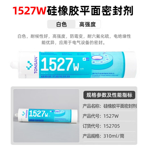 
TONSAN TONSAN TONSAN 1587 High temperature resistant transparent silicone rubber metal flat sealant engine auto repair waterproof 1592 red 310ml whole box/50 pieces