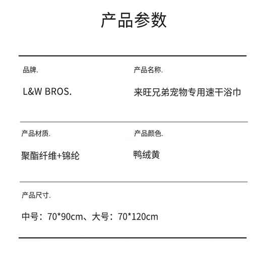 Laiwang Brothers pet absorbent towel dog bath towel cat bath strong quick-drying medium thickened 8-point dry bath towel