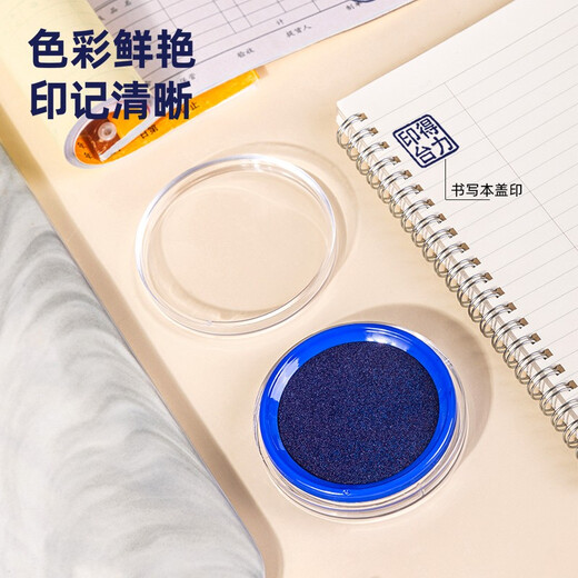 得力(deli)φ82mm透明圆形财务快干印台印泥 办公用品 蓝色9863