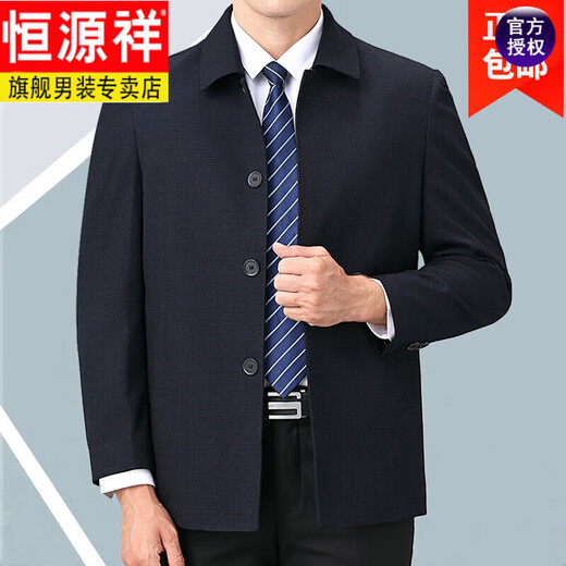 
Hengyuanxiang wool jacket men's spring and autumn middle-aged and elderly jacket men's autumn business casual lapel dad's top light business new Helan zipper style 165 size recommended 90-110Jin [Jin equals 0.5 kg]