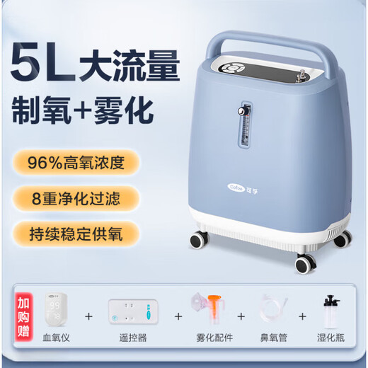Corfu oxygen generator household oxygen inhaler for the elderly medical 5 liter household respiratory atomization integrated small KF05-5W atomized oxygen / oxygen concentration display / high definition new 5L machine 38db / 96% high oxygen concentration / remote