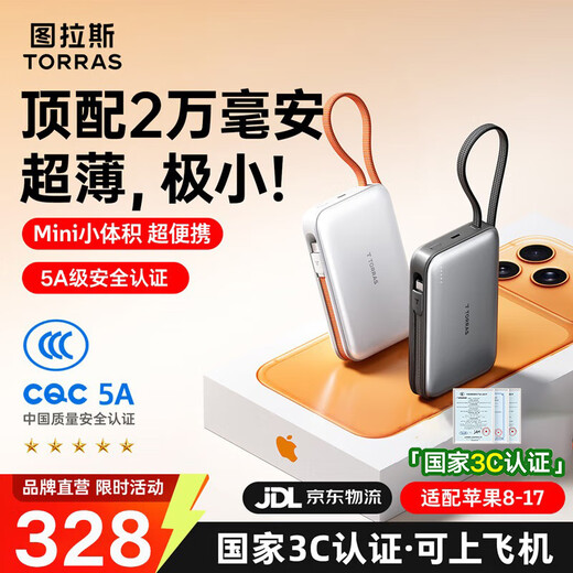 Turas power bank 20000 mAh New national standard 3C certification丨Can be used on airplanes Comes with cable Super fast charging 35w Portable large capacity Suitable for Android and Apple iPhone17 3C certification丨20,000 mAh Space gray C port 3C certification Best selling million Mini model丨50cm comes with cable