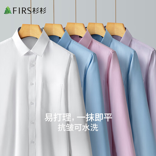 杉杉衬衫长袖男四季款商务休闲打底上衣条纹易打理上班白色衬衣男士 本白竖纹 40