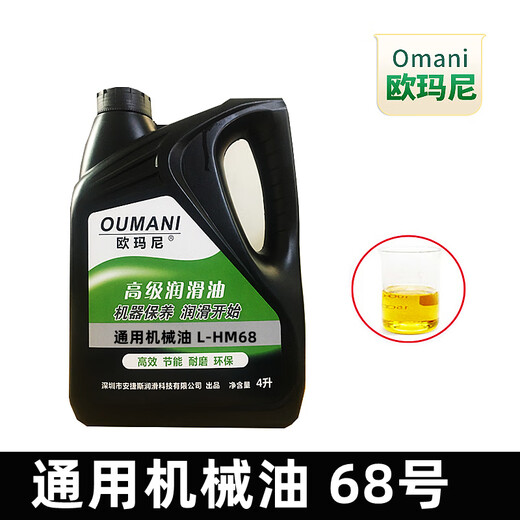 Omani General Machinery Oil 10#46#68#100#150#L-HM220 Industrial Machinery Machine Tool Grinder Bearing Gear Lubricant General Machinery Oil L-HM68 4L