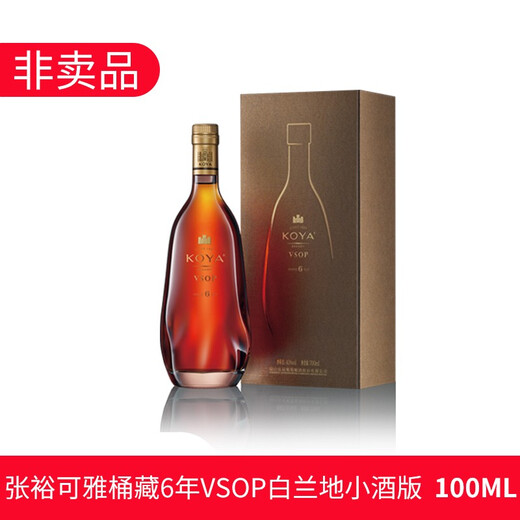 Keya 6 ans contre Little Wine Edition 100ml