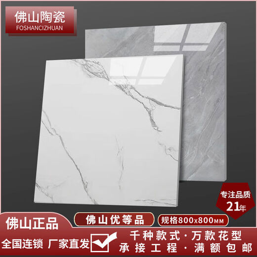 XMSJ广东佛山瓷砖批发地板砖800x800防滑地砖60x60卫生间客厅厂家直发 通体6627 600x600