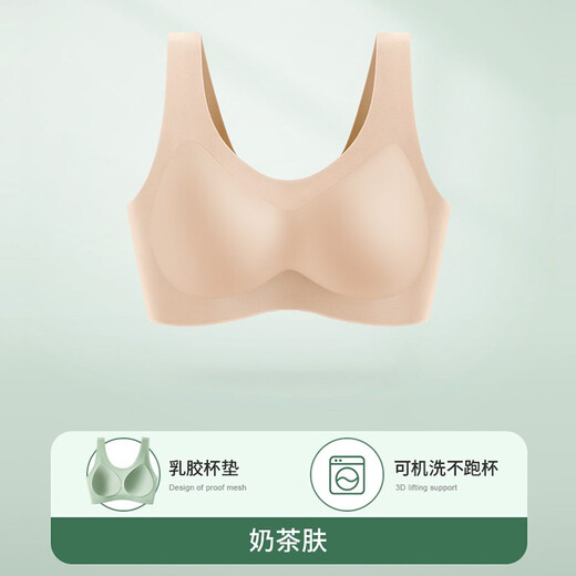 美·雅·挺内衣女无钢圈文胸聚拢收副乳大码无痕美背运动胸罩显胸小夏季薄款 【店长推荐】奶茶肤 L【建议100-120斤】