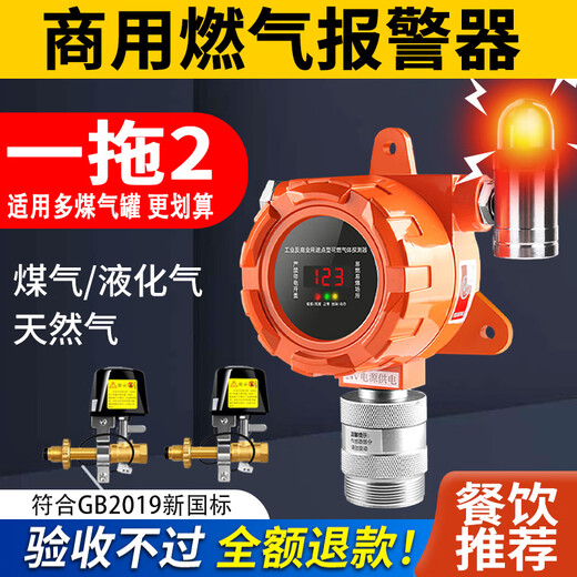 立可安 立可安科技燃气报警器自动切断阀商用液化气探测器厨房煤气餐饮饭店消防检查 719小型餐饮+1个有线钢瓶机械手