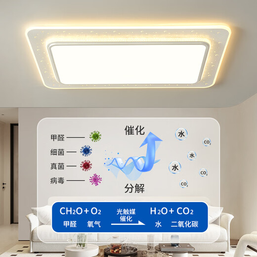 诺度灯具组合全屋套餐简约现代大气客厅主灯卧室吸顶灯中山灯具智能灯 TZ841大号110x70cm 【全光谱R97护眼小爱智能版本】