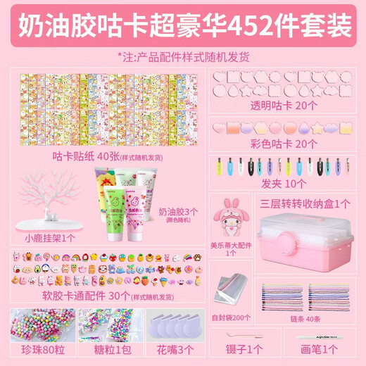 Karen Cat Guka Set Hand Notizen Creme Aufkleber Prinzessin spielen Haus Kinderspielzeug DIY Handgefertigte kreative Aufbewahrung Geschenkbox Grundschule Jungen und Mädchen Geburtstag Kindertag Geschenk