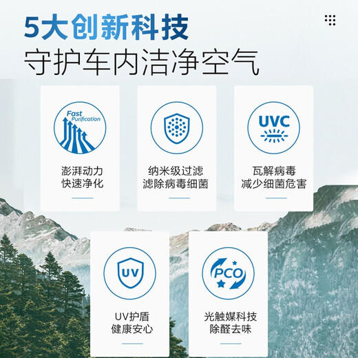 Philips (PHILIPS) car air purifier HEPA/HESA new car deodorization and formaldehyde removal UVC destroys viruses and bacteria GP7501