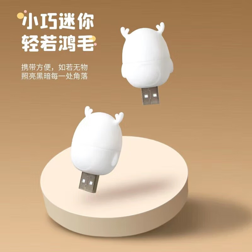 USB energy-saving night light bedroom bedside night light power bank portable emergency light eye protection LED ambient light deer light 2 pack (random color)