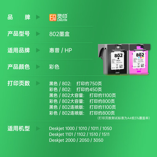 Lingyin 802 Tintenpatrone Großkapazität Set für HP HP Deskjet 1000 1010 1011 1102 1050 2050 1510 1511 2000 Drucker -Upgrade kann hinzugefügt werden