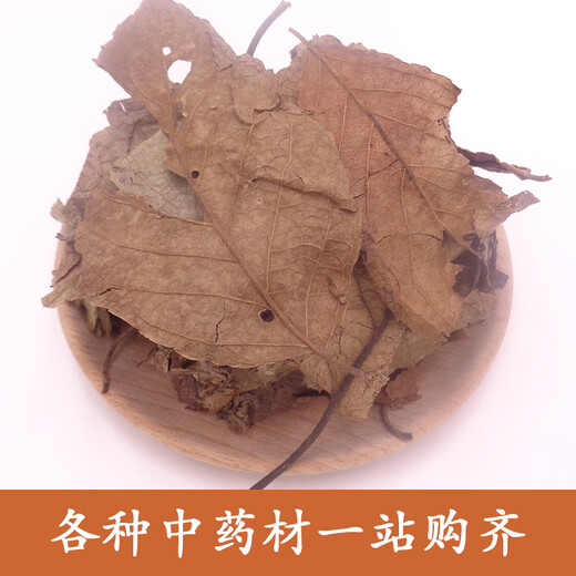 Linshitang Chinese herbal medicine Eucommia ulmoidea leaves Eucommia tea Natural Eucommia ulmoidea leaves Zhangjiajie Eucommia ulmoidea leaves Xionghuanensis ulmoidea leaves 500g
