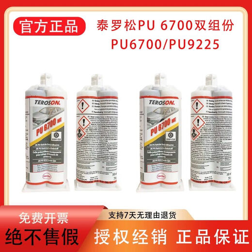 XMSJ Henkel Tarosona MS9399 Alta viscosidad Curado rápido, sin colapso Silano modificado 9225 6700 6800 Henkel/Terrosone 9225SF50ml Oficial