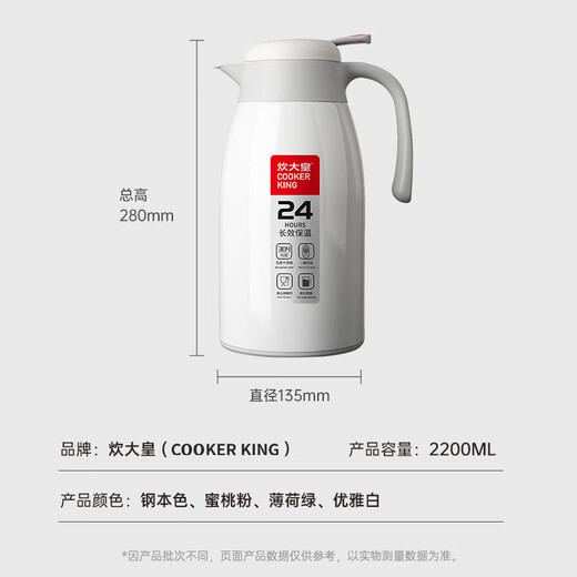 Cuidahuang 304 stainless steel household large capacity non-slip bottom intelligent temperature display thermos kettle elegant white 2.2L