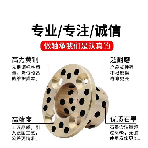 MPSZ6/8/10/12 copper alloy graphite copper sleeve wear-resistant oil-free bushing thrust flange self-lubricating bearing MPSZ 8-12 (28*3/8*12*12)