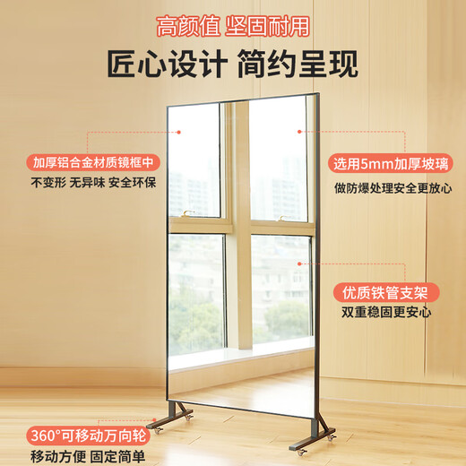 德旭舞蹈镜全身镜家用健身瑜伽跳舞落地镜带轮试衣镜移动练功室大镜子 158*40cm【高清防爆+万向轮】