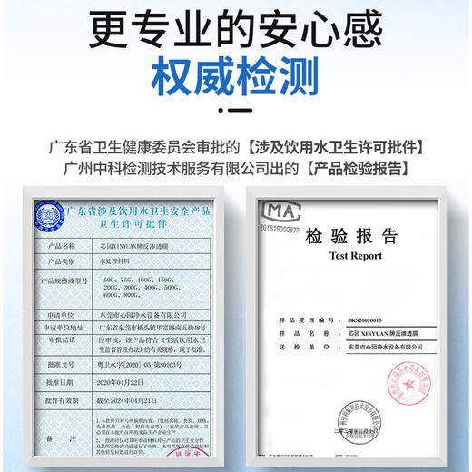 Xinyuan General Aidea Wasserreiniger F1 Level 5 Set MRU1591-50G MRU1691D-50G Reine Wassermaschinenfilter-Level 4-RO-Umkehrrosmose [Single]