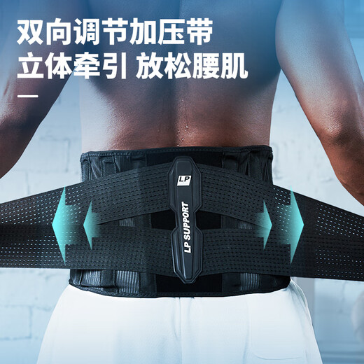 LP1502CK运动护腰 健身腰带 男运动深蹲硬拉训练 女跑步束腰带 黑色 L（适合腰围86-96cm）