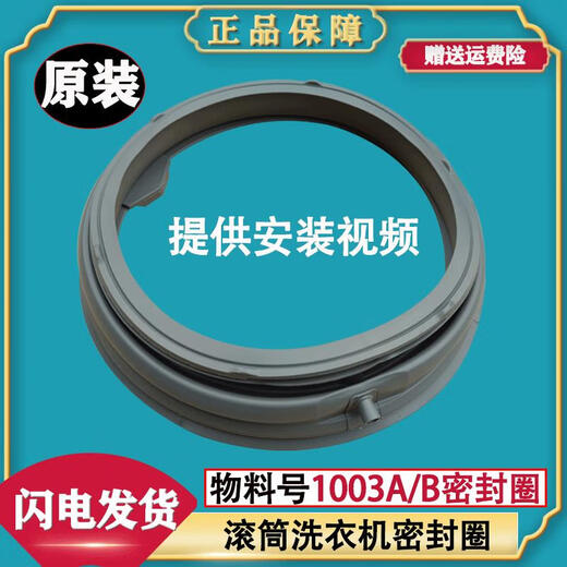 
LG drum washing machine WD-T14415D T12410D T12415D original rubber leather ring door seal ring WD-T12415D