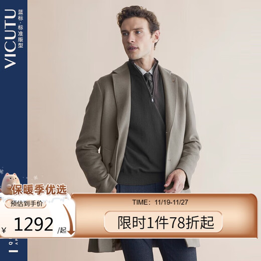 VICUTU coat fashionable suit collar business versatile woolen coat for men VBS21341283 Khaki 175/96B