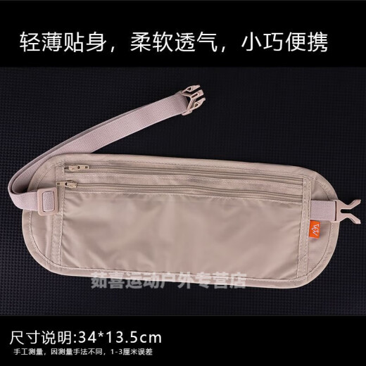 馍彭防盗腰包 出国旅游护照贴身 隐形防盗证件包旅行钱包护照本包卡包 湖蓝（礼盒包装+YKK拉链）