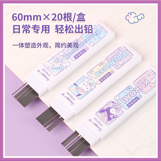 GuangBo 0.5mm automatic pencil set Automatic pencil replacement core Yuguido cute cartoon student activity pencil Single support KT82105-CN school start stationery