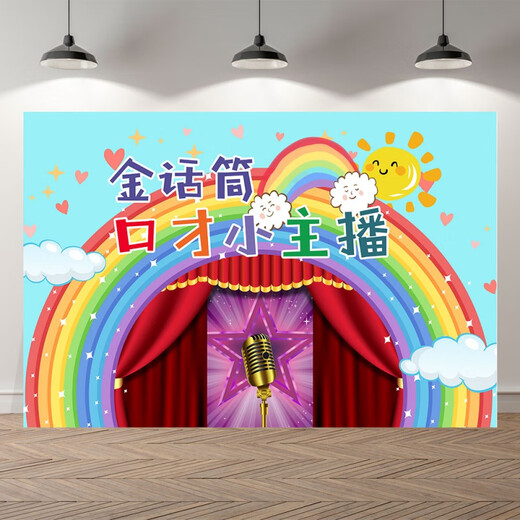 GJXBP幼儿园表演区小舞台背景布小学幼儿园学校口才演讲运动会故事比赛 sk5266 400x300cm