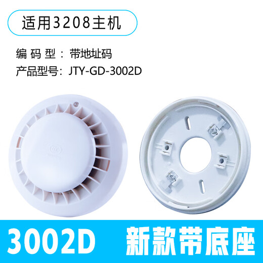 Shantoulin Village Shanghai Songjiang Feifan Temperatura de detección de humo Sensing 3002CD Módulo de detector de fuego Point Hand 9902 Songjiang Base aplicable