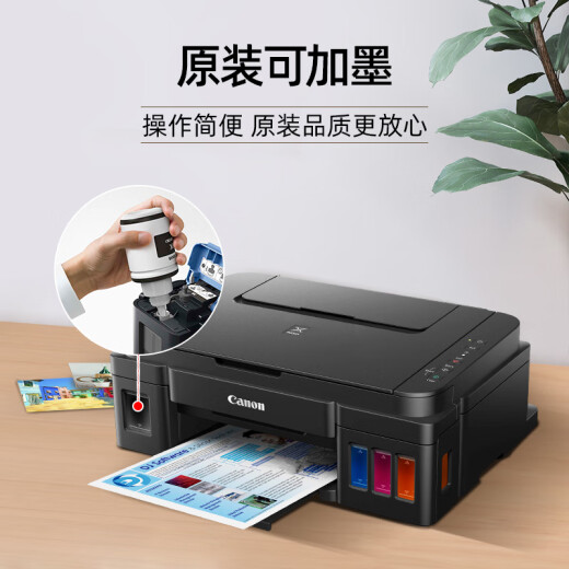 Canon G3800 refillable color inkjet student printer wireless home homework/photo printing large-volume printing copy scanning multi-function all-in-one machine