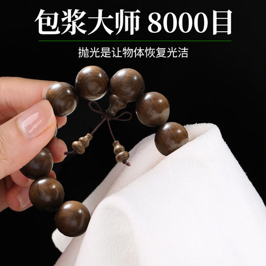 Mengkeduo suede cultural square towel maintenance cloth Xingyue Bodhi small leaf red sandalwood cleaning cloth hand-strung beads wrapped pulp wiping cloth 2 sheets 15*15cm