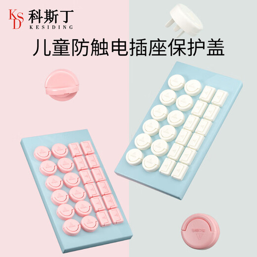 Costin socket protective cover children's anti-shock plug safety plug switch plug hole power cover baby jack protective cover V0 flame retardant insulation white 10 pieces with two holes