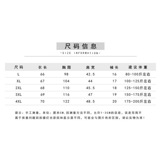 莎妮朵罗大码女装夏装新品胖妹妹显瘦款情侣装卡通印花遮肚子棉T恤16835 白色 L 建议80-100斤穿着