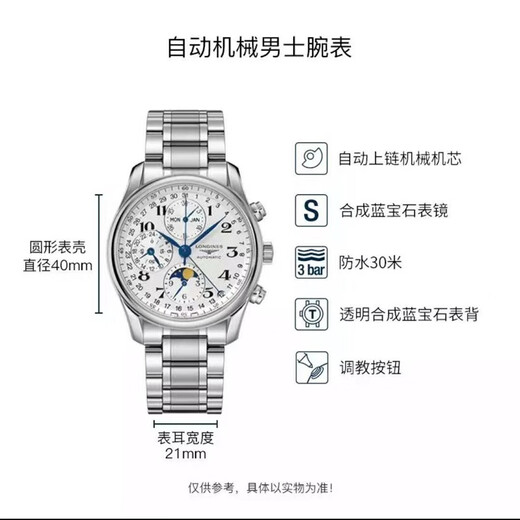 【二手99新】浪琴LONGINES瑞士手表名匠系列男士腕表自动机械表 月相功能 L2.673.4.78.6直径40八针月相L687
