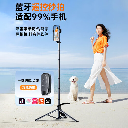 HUARAN自拍杆三脚架便携式苹果手机手持自拍神器360度旋转旅游拍照直播拍摄演唱会支架落地蓝牙小米华为 0.8米【经典款】全适配不挑手机